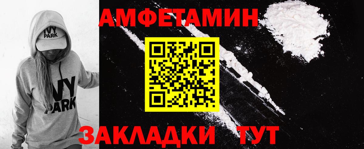 АМФЕТАМИН 97% Верхняя Пышма