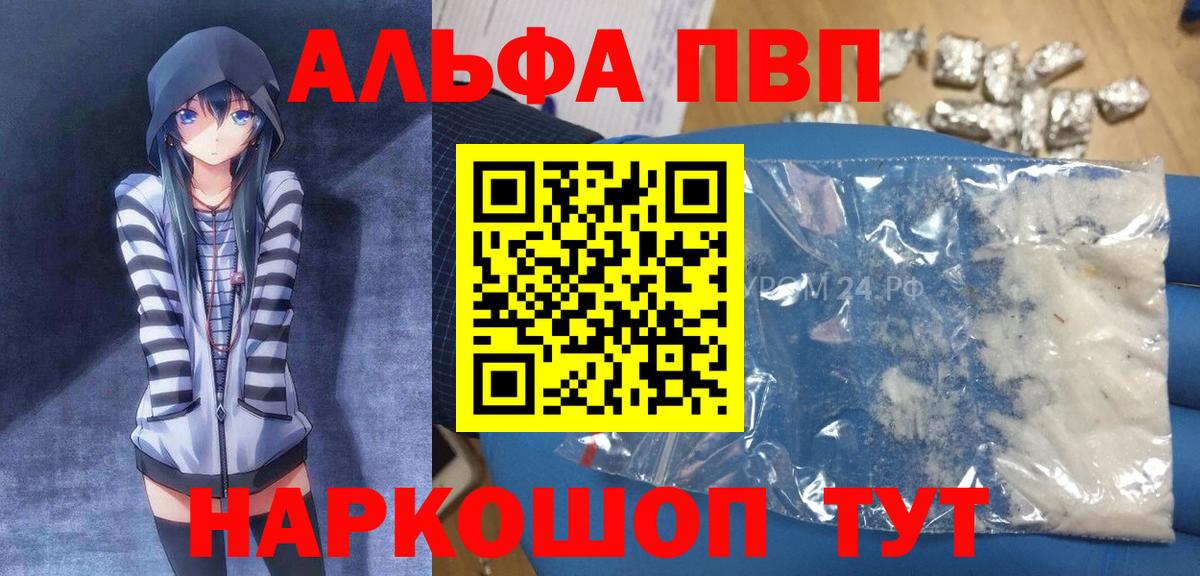 Alpha PVP Crystall  APVP  магазин  наркотиков  Верхняя Пышма  A-PVP Соль  APVP СК КРИС 