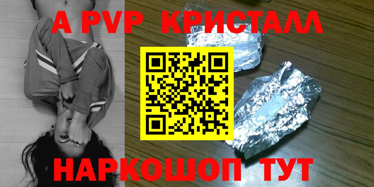 A-PVP кристаллы Верхняя Пышма