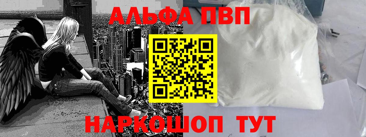 A-PVP Соль Верхняя Пышма