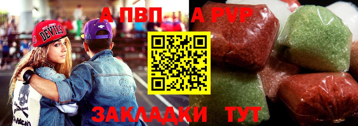 A-PVP кристаллы  Alpha-PVP кристаллы  Верхняя Пышма  Вход с VPN  Alfa_PVP мука 