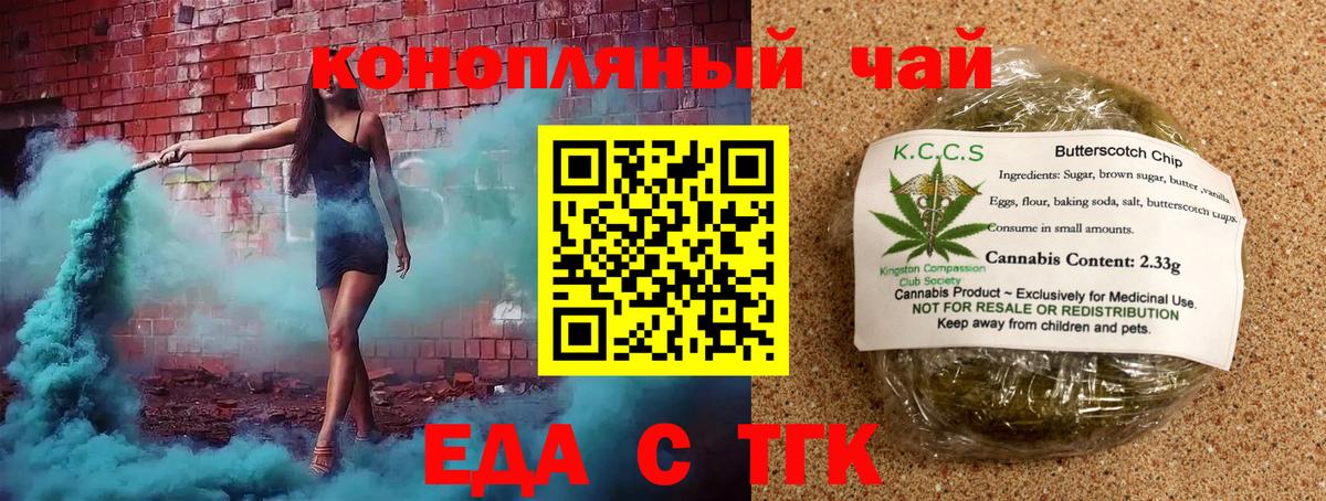 Верхняя Пышма  Cannafood марихуана  Вход с VPN 