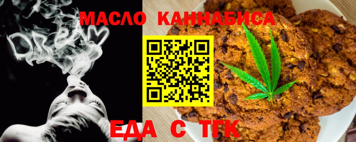 Cannafood конопля  Верхняя Пышма 