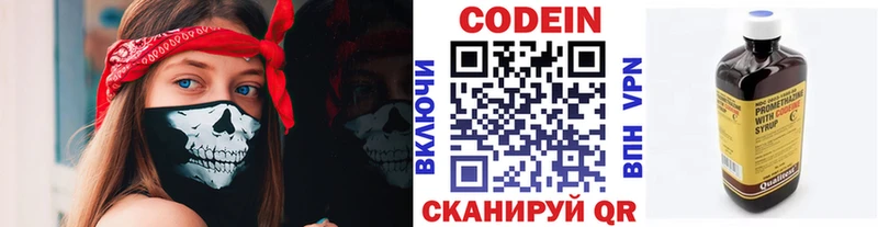 Codein Purple Drank  наркотики  Верхняя Пышма 