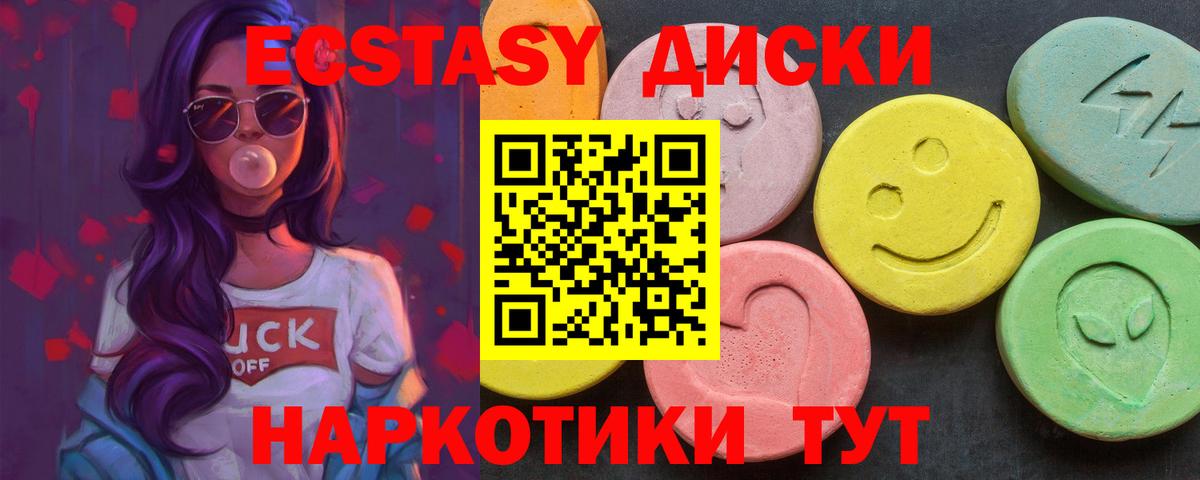 Ecstasy  ЭКСТАЗИ MDMA  Верхняя Пышма  где можно купить   Экстази 280мг 