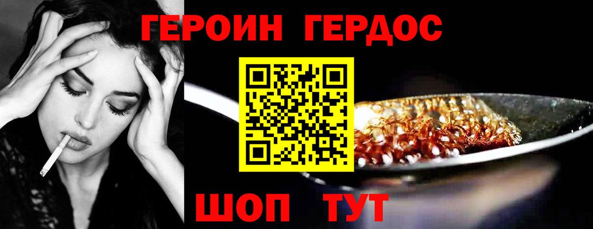 Героин белый Верхняя Пышма