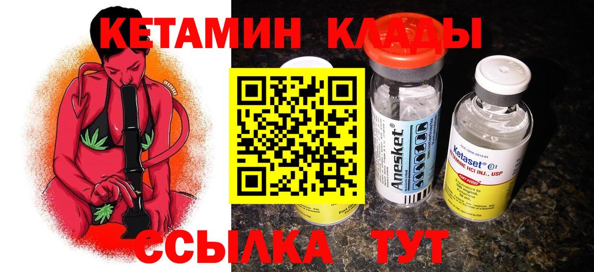 КЕТАМИН VHQ Верхняя Пышма