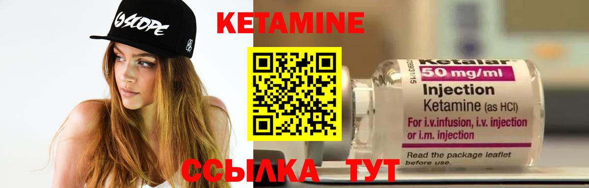 КЕТАМИН ketamine  Верхняя Пышма 