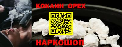 кокаин премиум Берёзовский