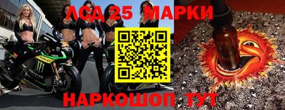 марки lsd Бийск