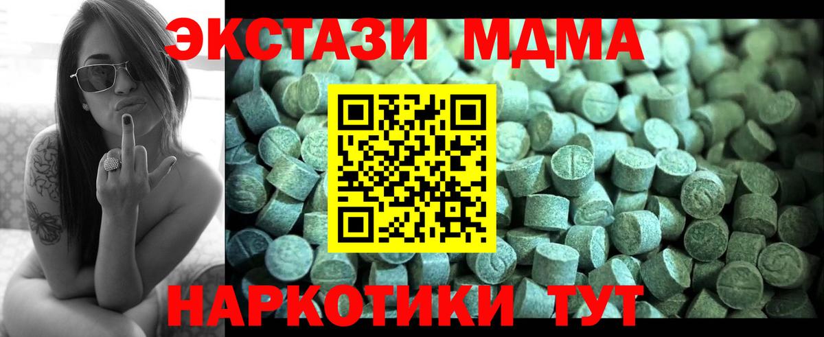 Верхняя Пышма  MDMA молли  Вход с VPN  МДМА Molly 