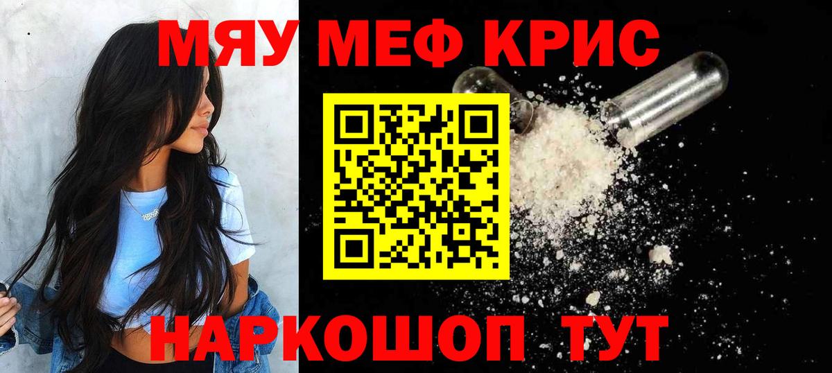 Мефедрон  наркота  Верхняя Пышма  Мефедрон 4 MMC  МЕФ mephedrone  МЕФ 