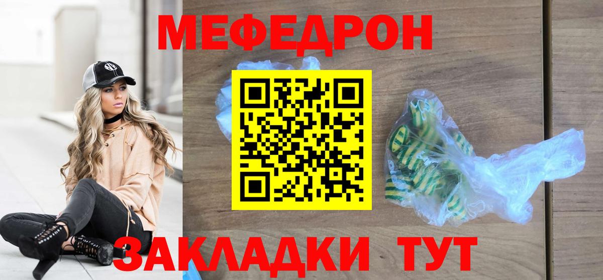 Меф mephedrone  МЕФ  Верхняя Пышма  Вход с VPN 