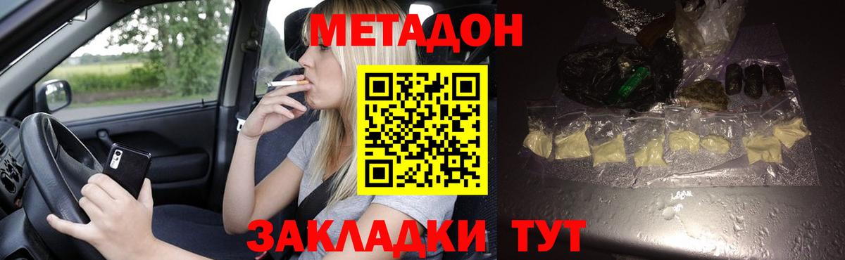 МЕТАДОН белоснежный Верхняя Пышма