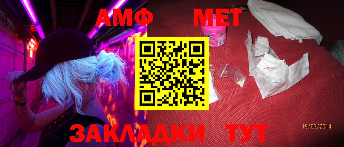 МЕТАМФЕТАМИН Methamphetamine Верхняя Пышма