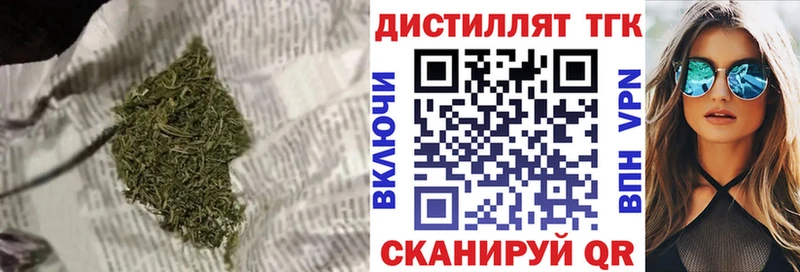Дистиллят ТГК гашишное масло  закладка  Верхняя Пышма 