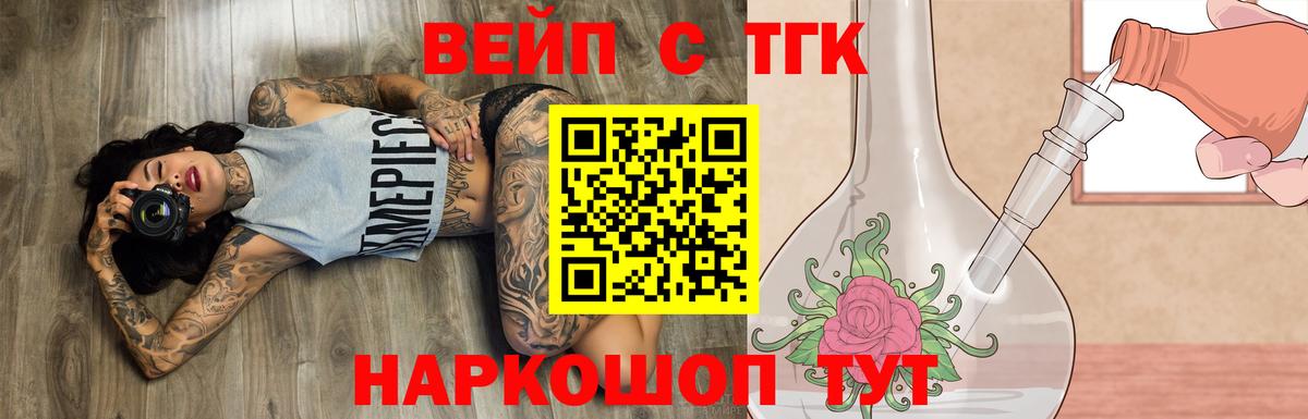 Верхняя Пышма  Дистиллят ТГК вейп с тгк  Вход с VPN  Дистиллят ТГК жижа 